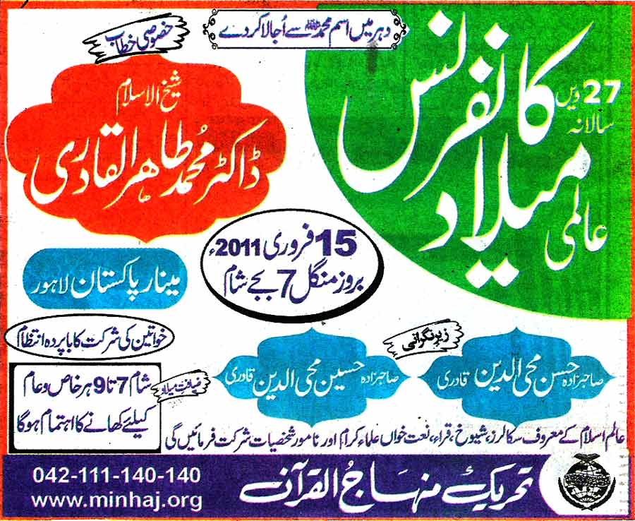 Minhaj-ul-Quran  Print Media CoverageDaily-Jinnah-B-P