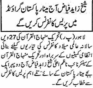 Minhaj-ul-Quran  Print Media CoverageDaily-Pakistan-Page-2