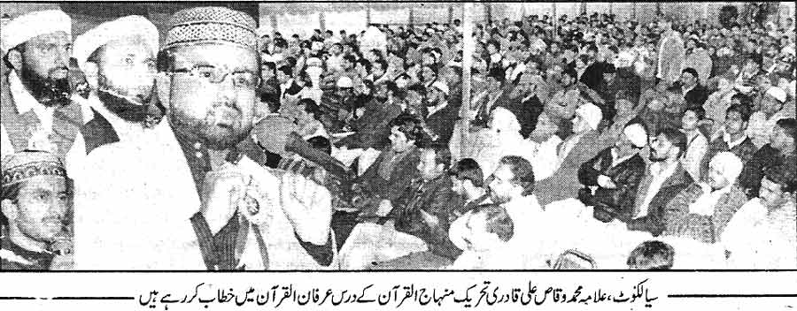 Minhaj-ul-Quran  Print Media CoverageDailt-Ash-sharq-Page-5