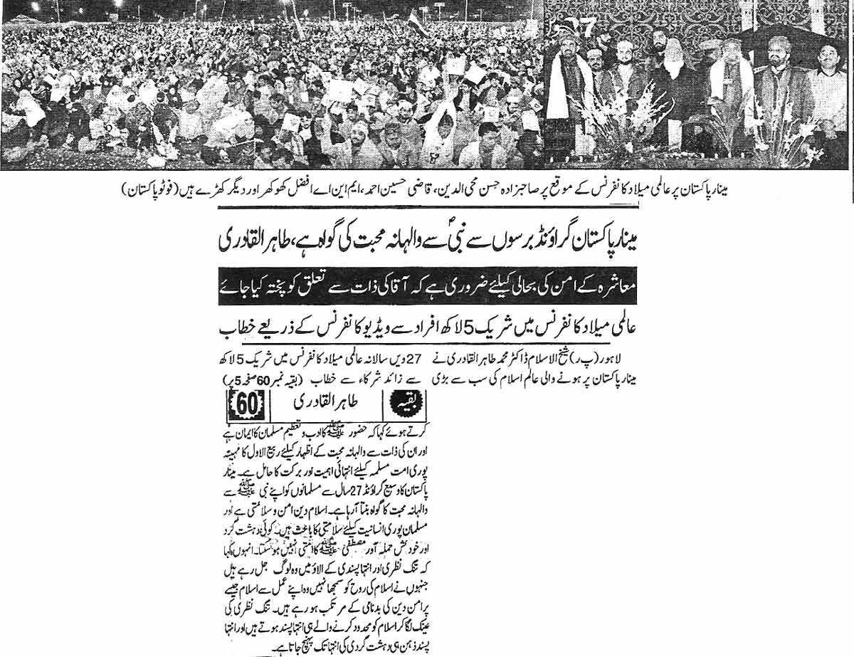 Minhaj-ul-Quran  Print Media CoverageDaily-Pakisatan-B-P