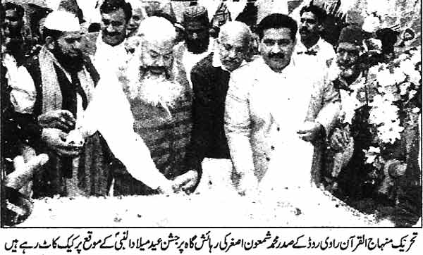 تحریک منہاج القرآن Minhaj-ul-Quran  Print Media Coverage پرنٹ میڈیا کوریج Daily-Jinnah-Page-5