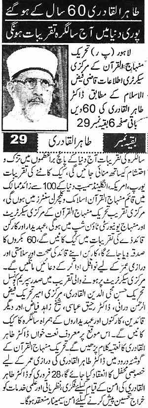 Minhaj-ul-Quran  Print Media CoverageDaily-Ausaf-B-p