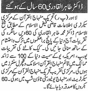 Minhaj-ul-Quran  Print Media CoverageDaily-Pakistan-B-p