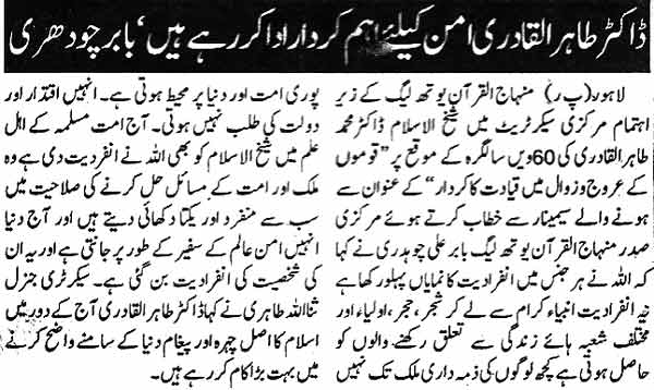 Minhaj-ul-Quran  Print Media CoverageDaily-Pakistan-Page-7