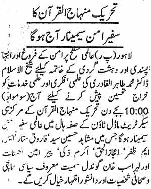 Minhaj-ul-Quran  Print Media CoverageDaliy Pakistan Page 2