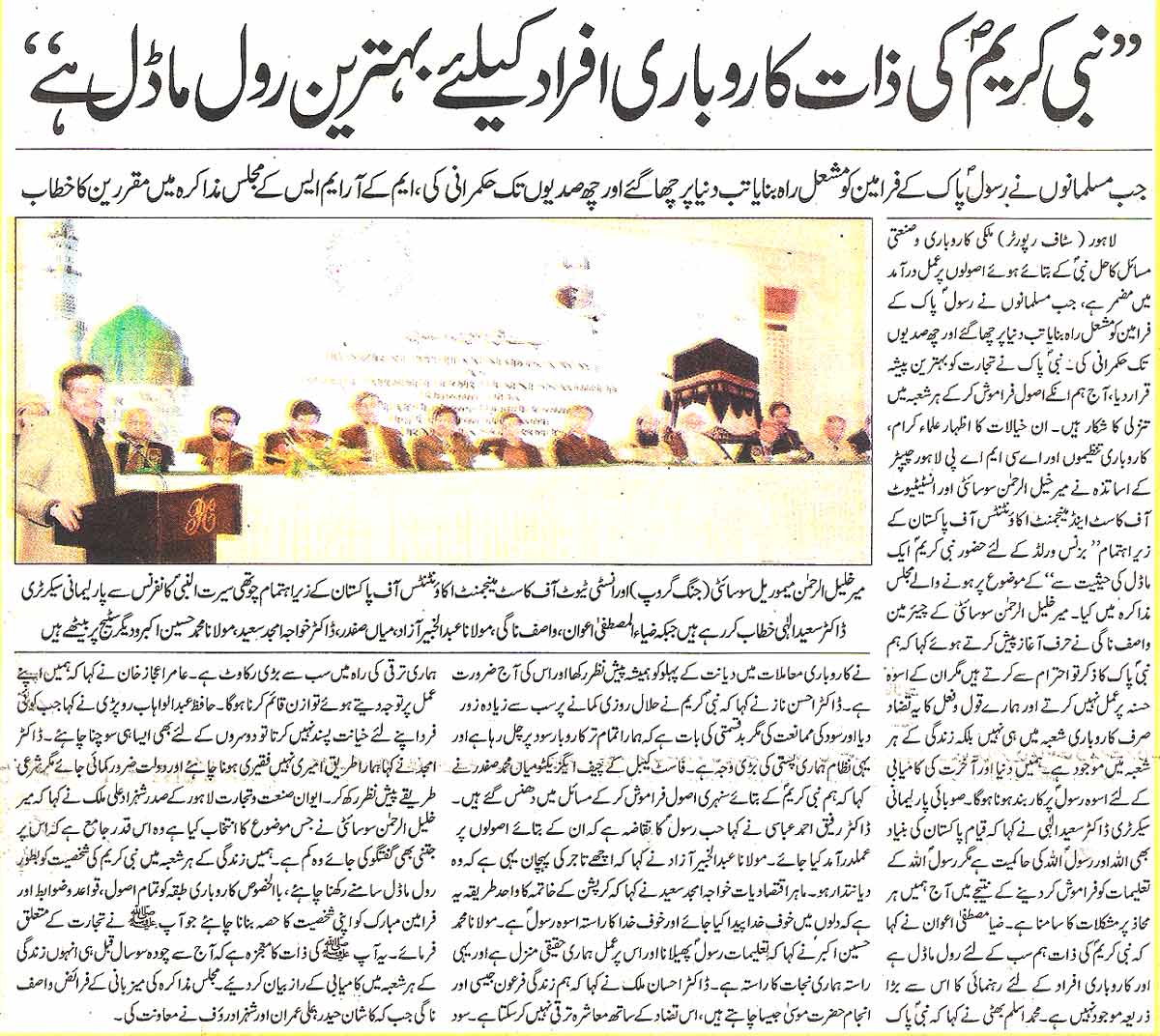 Pakistan Awami Tehreek Print Media CoverageDaily Waqt Page 3