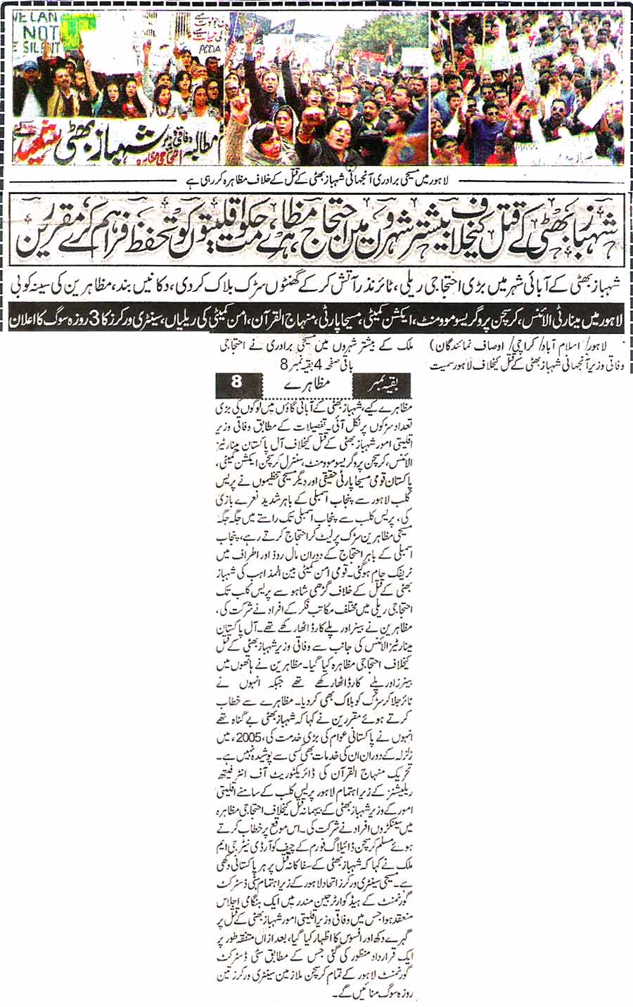 تحریک منہاج القرآن Minhaj-ul-Quran  Print Media Coverage پرنٹ میڈیا کوریج Daily Auasf Pahe 1