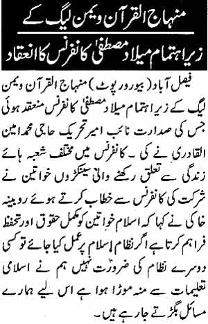 Minhaj-ul-Quran  Print Media CoverageDaily Ash sharq Page 11
