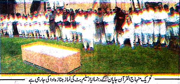 تحریک منہاج القرآن Minhaj-ul-Quran  Print Media Coverage پرنٹ میڈیا کوریج Daily Ausaf Page2