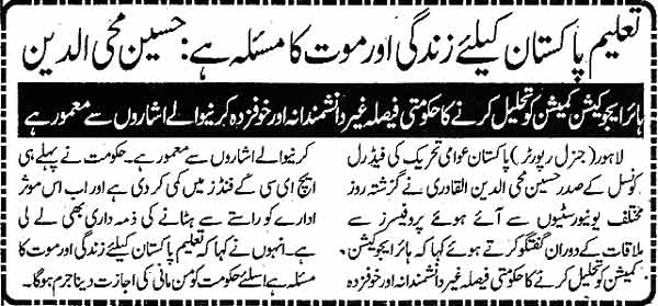 Minhaj-ul-Quran  Print Media CoverageDaily Ash-sharq Pang 2