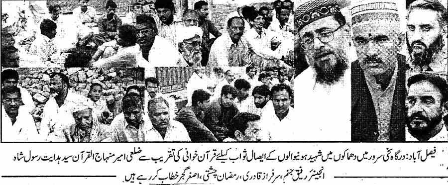 تحریک منہاج القرآن Minhaj-ul-Quran  Print Media Coverage پرنٹ میڈیا کوریج Daily Ash-sharq Page 5
