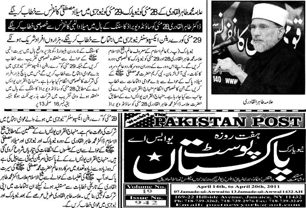 Minhaj-ul-Quran  Print Media CoverageWeekly The Pakistan Post USA