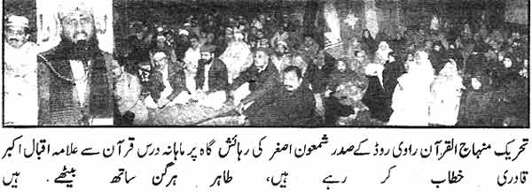 تحریک منہاج القرآن Minhaj-ul-Quran  Print Media Coverage پرنٹ میڈیا کوریج Daily Nawa-i-Waqt Page 13