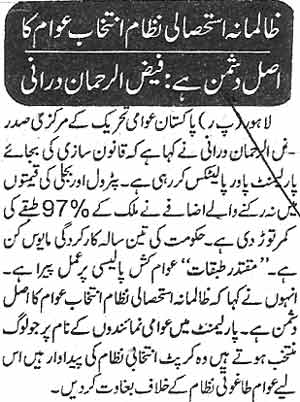 تحریک منہاج القرآن Minhaj-ul-Quran  Print Media Coverage پرنٹ میڈیا کوریج Daily Ausaf-P-2