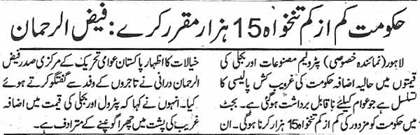 Minhaj-ul-Quran  Print Media CoverageDaily Ash-sharq-P-3