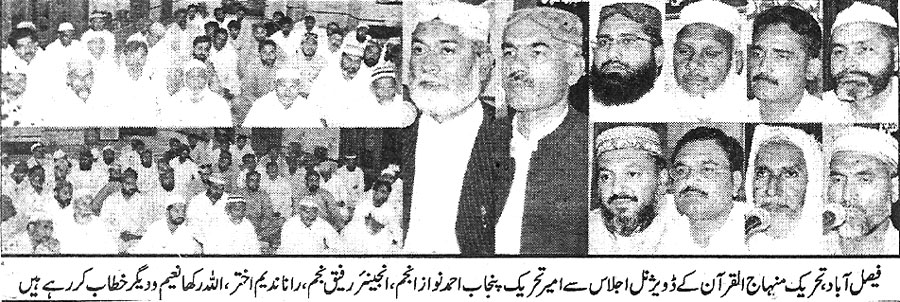 Minhaj-ul-Quran  Print Media CoverageDaily Ash-Sharq Page.5