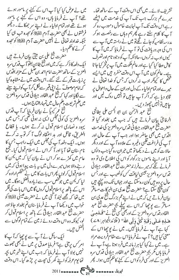 Minhaj-ul-Quran  Print Media CoverageMonthly Raysham Page: 21