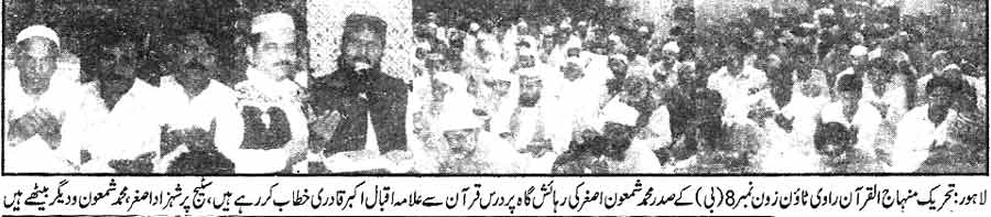 Minhaj-ul-Quran  Print Media CoverageDaily Nawa-i-Waqt Page 12