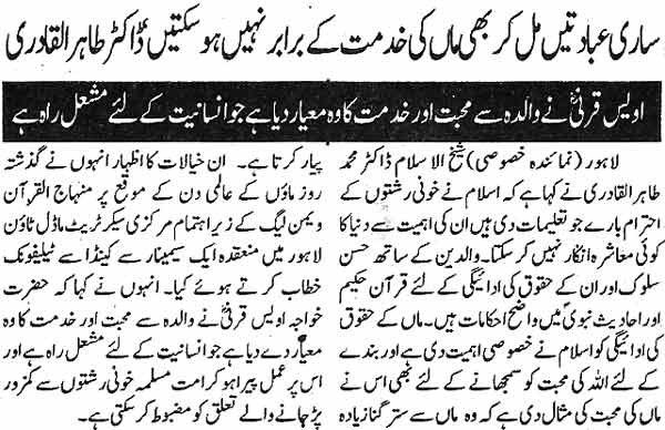 Minhaj-ul-Quran  Print Media CoverageDaily Pakistan  Page 7