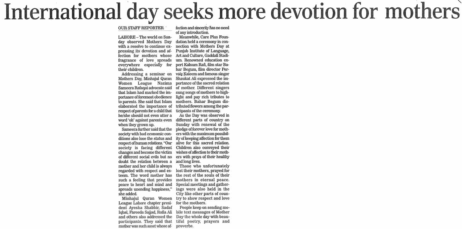 Minhaj-ul-Quran  Print Media Coverage Daily The Nation Page 13