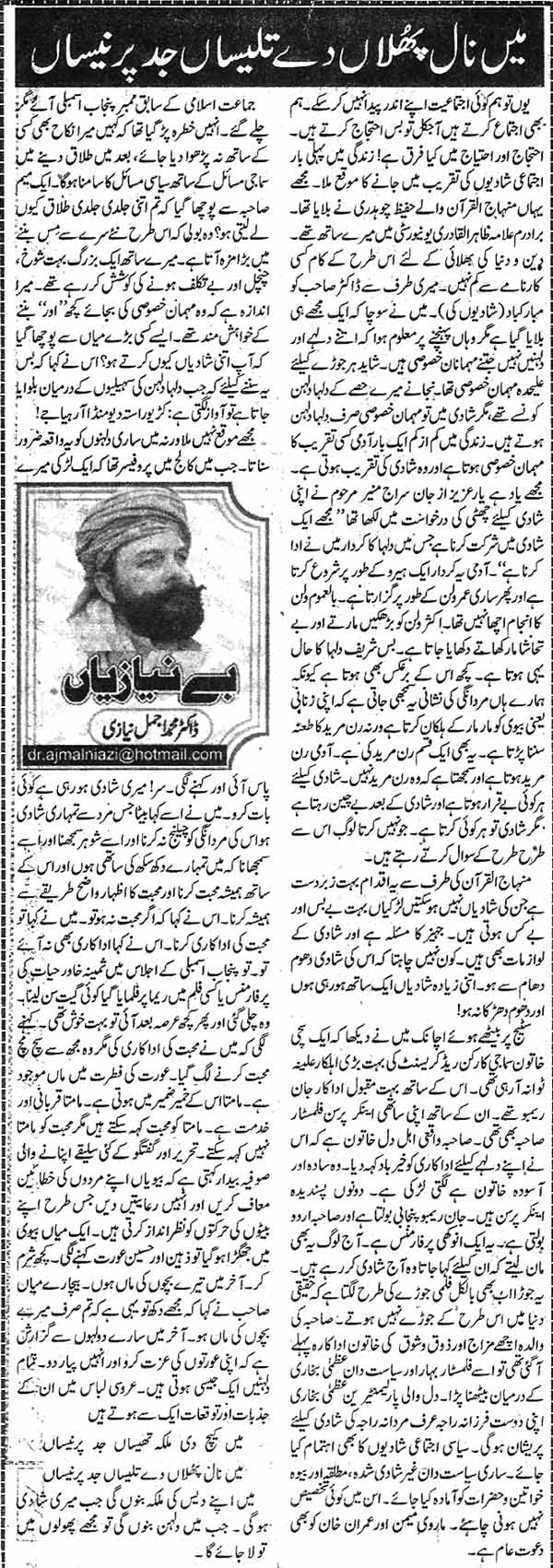 Minhaj-ul-Quran  Print Media CoverageNawa-i-Waqt