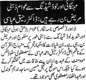 Minhaj-ul-Quran  Print Media CoverageDaily Nawa-i-Waqt Page 4