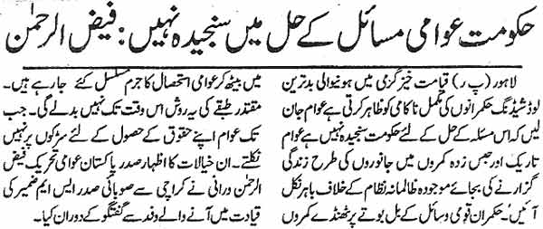 تحریک منہاج القرآن Minhaj-ul-Quran  Print Media Coverage پرنٹ میڈیا کوریج Daily Ausaf  Page 7