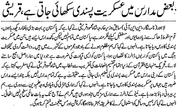 Minhaj-ul-Quran  Print Media CoverageDaily Waqt Pagr 3