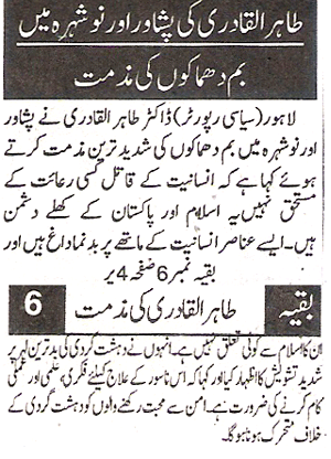 Minhaj-ul-Quran  Print Media CoverageDaily Din.Page-2