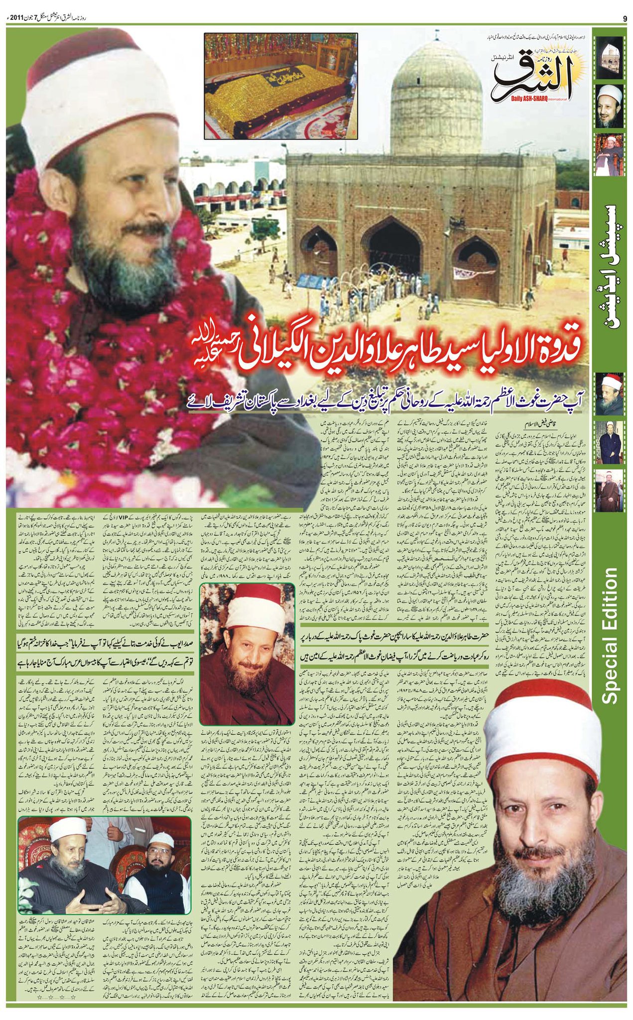 Minhaj-ul-Quran  Print Media CoverageDaily Ash-Sharq Color Edition