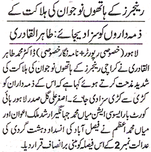 Minhaj-ul-Quran  Print Media CoverageDaily Jang-Page-2