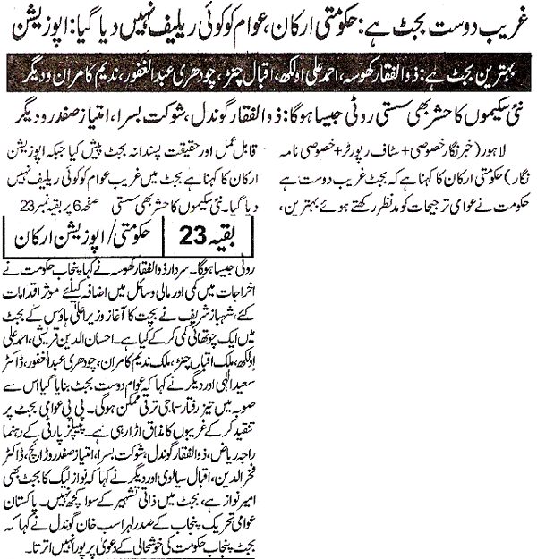 Minhaj-ul-Quran  Print Media CoverageDaily Nawa-i-Waqt-Back Page