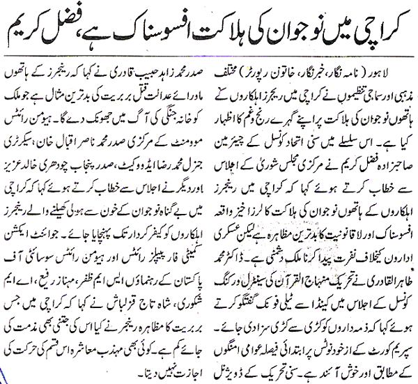 Minhaj-ul-Quran  Print Media CoverageDaily Waqt-Page-3