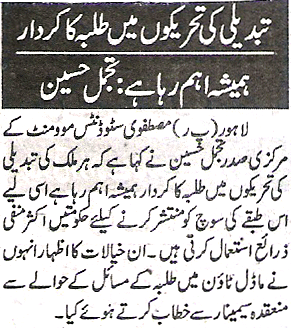 تحریک منہاج القرآن Minhaj-ul-Quran  Print Media Coverage پرنٹ میڈیا کوریج Daily Jinnah-Page-2