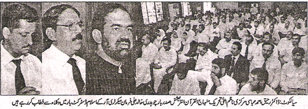 Minhaj-ul-Quran  Print Media CoverageDaily Awami Zindagi-Page-2