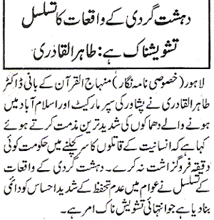 Minhaj-ul-Quran  Print Media CoverageDaily Nawa-i-Waqt-Page-5