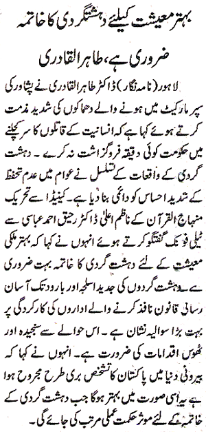 Minhaj-ul-Quran  Print Media CoverageDaily Waqt-Page-2