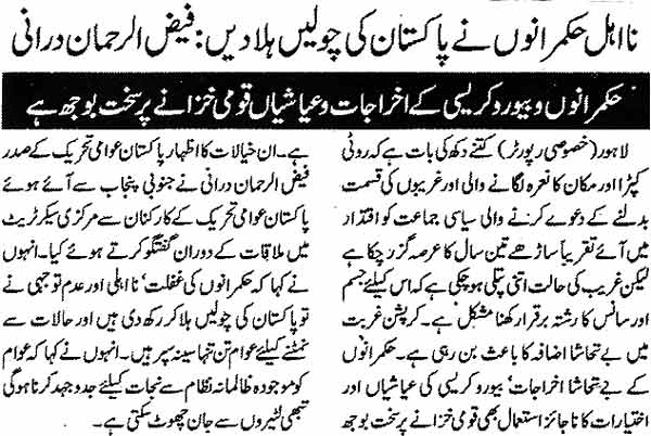 Minhaj-ul-Quran  Print Media CoverageDaily Ash-sharq  Page 11