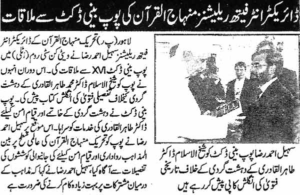 Minhaj-ul-Quran  Print Media CoverageDaily Pakistan  Page 2