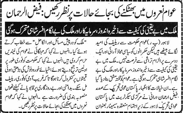تحریک منہاج القرآن Minhaj-ul-Quran  Print Media Coverage پرنٹ میڈیا کوریج Daily  Ash-share  Page 2