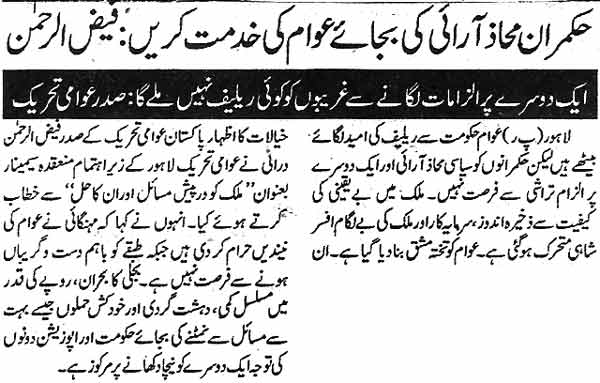 Minhaj-ul-Quran  Print Media CoverageDaily  Ausaf  Page 2