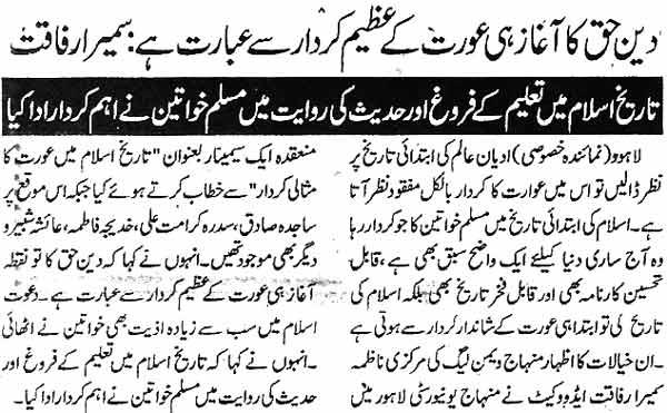 Minhaj-ul-Quran  Print Media CoverageDaily Ash-sharq-Page 2 
