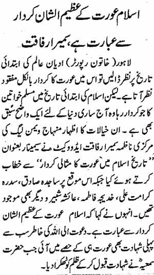 Minhaj-ul-Quran  Print Media CoverageDaily Waqt Page 2