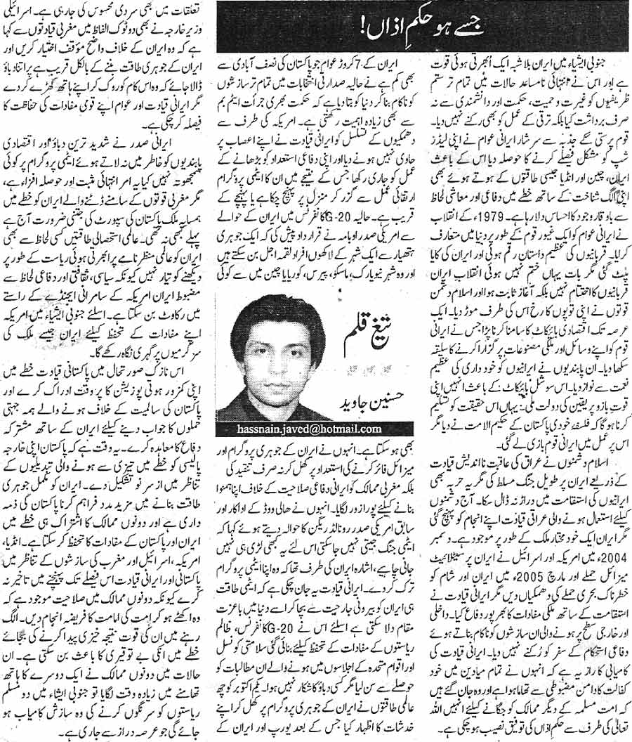 Minhaj-ul-Quran  Print Media CoverageDaily Din 