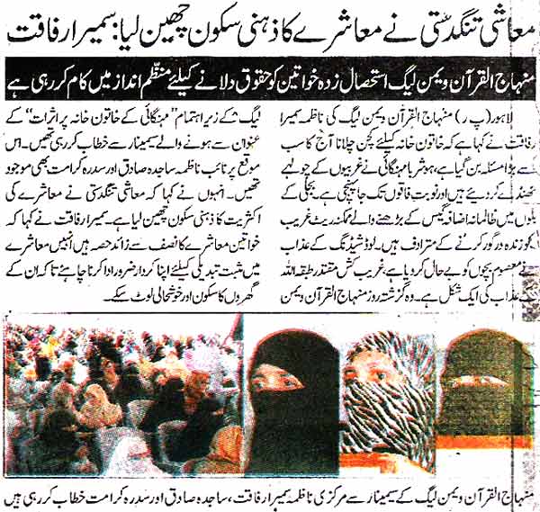 تحریک منہاج القرآن Pakistan Awami Tehreek  Print Media Coverage پرنٹ میڈیا کوریج Daily Ausaf  Page 7