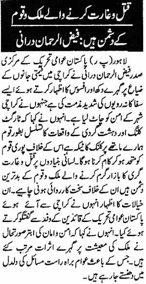 Minhaj-ul-Quran  Print Media Coveragedasily Jinnah Page 5