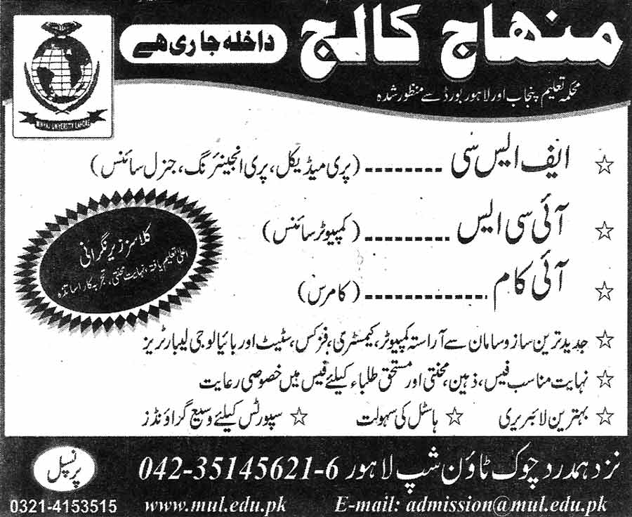 Minhaj-ul-Quran  Print Media CoverageDaily Awaz Page 1