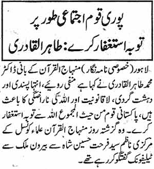 Minhaj-ul-Quran  Print Media CoverageDaily Nawa-i-Waqt Page 5