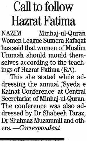 Minhaj-ul-Quran  Print Media CoverageDaily The Naws Page 14