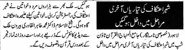 Minhaj-ul-Quran  Print Media CoverageDaily Nwaw-i-Waqt Page 2
